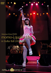 「Momo-i Live DVD」momo-i quality LIVE IN Stellar Ball 2006 編